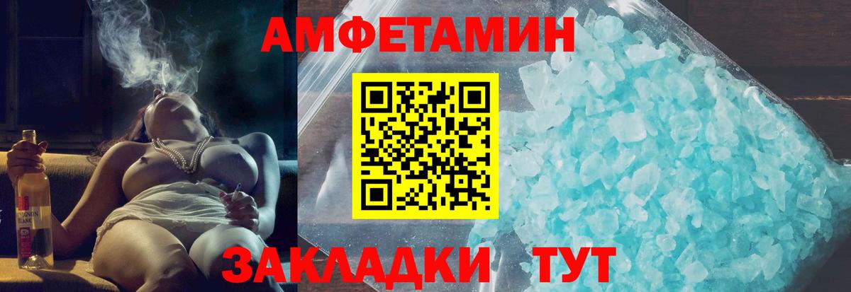 Amphetamine Розовый Бор