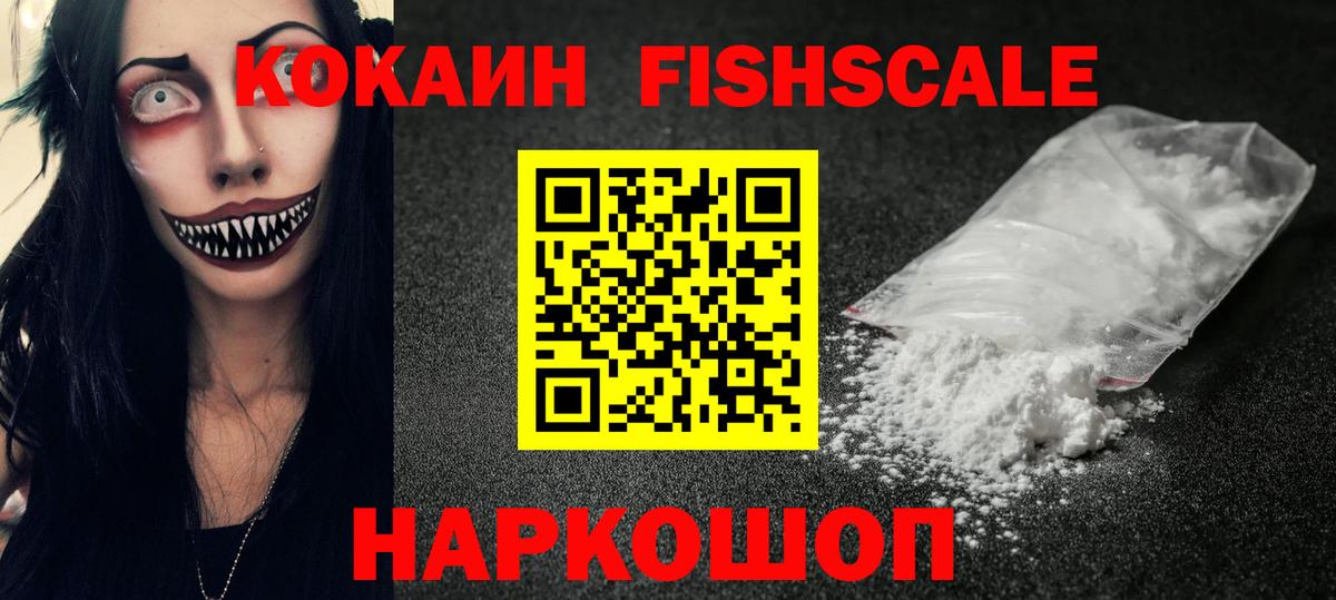 КОКАИН 97%  Кокаин  где купить наркоту  Вход с VPN  Бор 