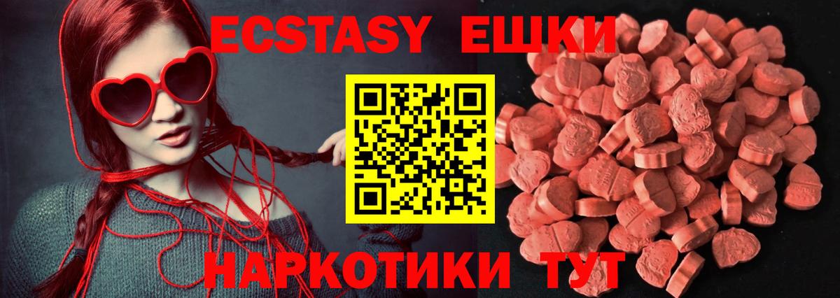Экстази VHQ  Вход с VPN  Экстази  Бор  Ecstasy таблы 