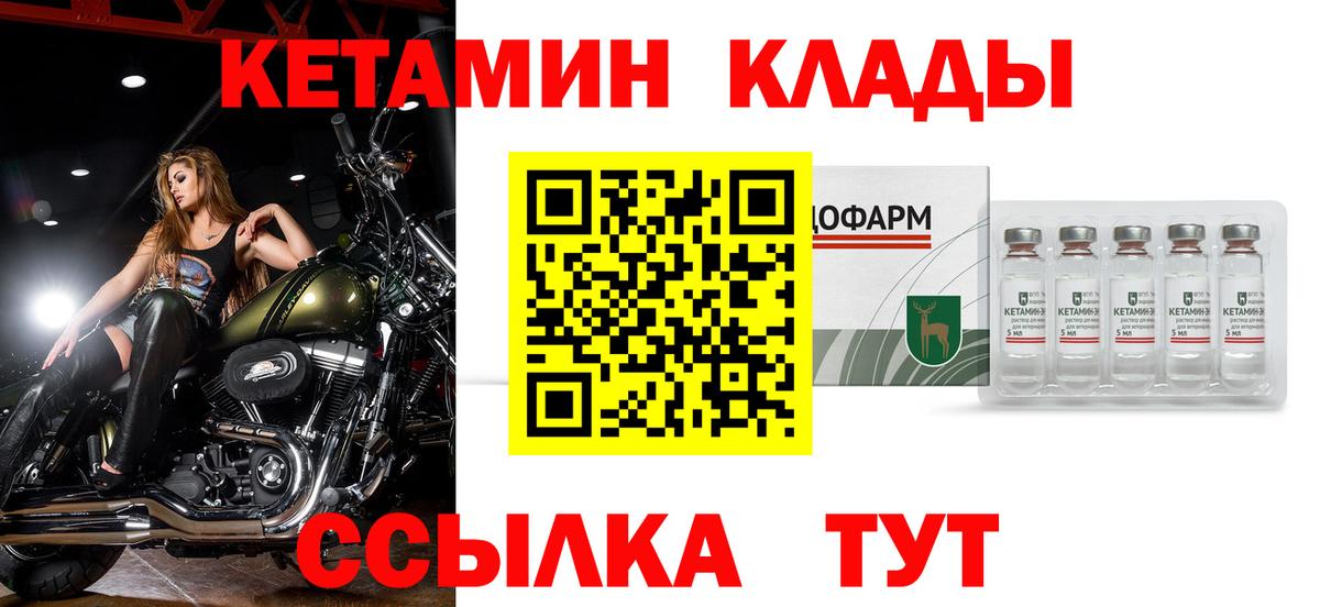 КЕТАМИН ketamine  Вход с VPN  Бор  Кетамин ketamine 
