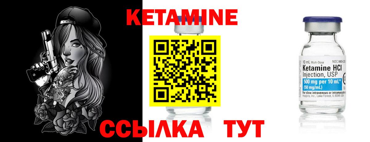Кетамин VHQ Бор