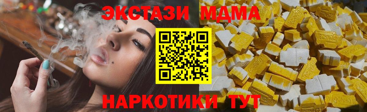 MDMA Molly  MDMA  Бор  Вход с VPN 