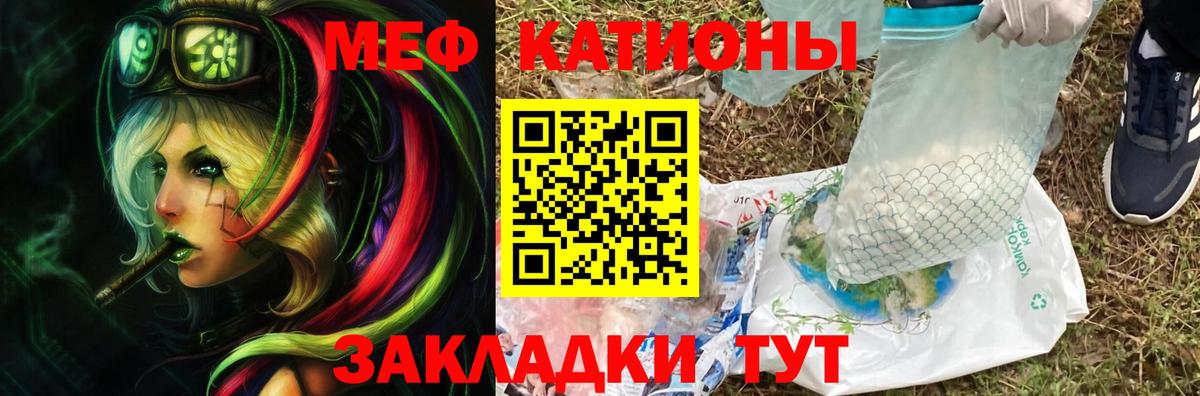 Меф кристаллы Бор