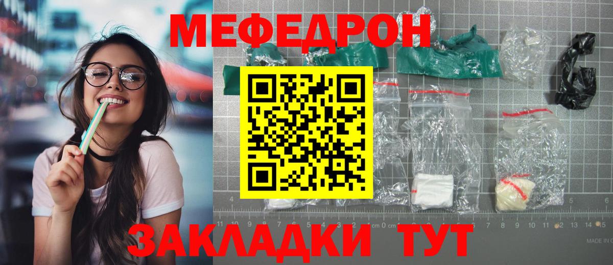 МЯУ-МЯУ  Вход с VPN  Бор  МЯУ-МЯУ  Меф мяу мяу  Меф mephedrone 