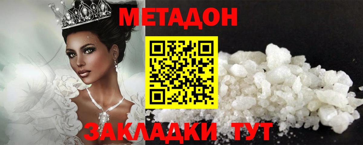 дарк нет как зайти  Метадон VHQ  Вход с VPN  Метадон кристалл  Бор 
