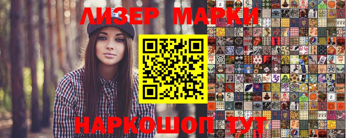 Марки NBOMe 1500мкг  Марки NBOMe 1500мкг  где продают наркотики  Марки NBOMe  Вход с VPN  Бор 